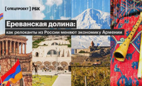 Как «мартята» и «сентябрята» из России меняют бизнес Армении