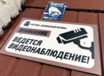 Искусственный интеллект начал подглядывать за уборщицами в подъездах