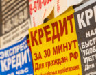 Размер имеет значение: сумма микрокредита в МФО увеличилась за год почти на две трети