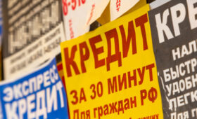 Размер имеет значение: сумма микрокредита в МФО увеличилась за год почти на две трети