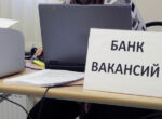 Поиск работы превратился в киберугрозу: фейковые вакансии могут заманить в финансовую ловушку