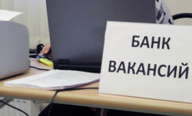 Поиск работы превратился в киберугрозу: фейковые вакансии могут заманить в финансовую ловушку