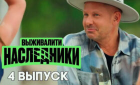 «Выживалити. Наследники» стало не лучшей рекламой для золотой молодежи